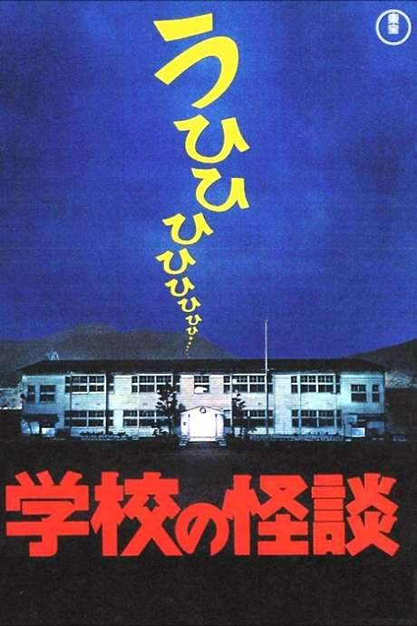 Haunted School